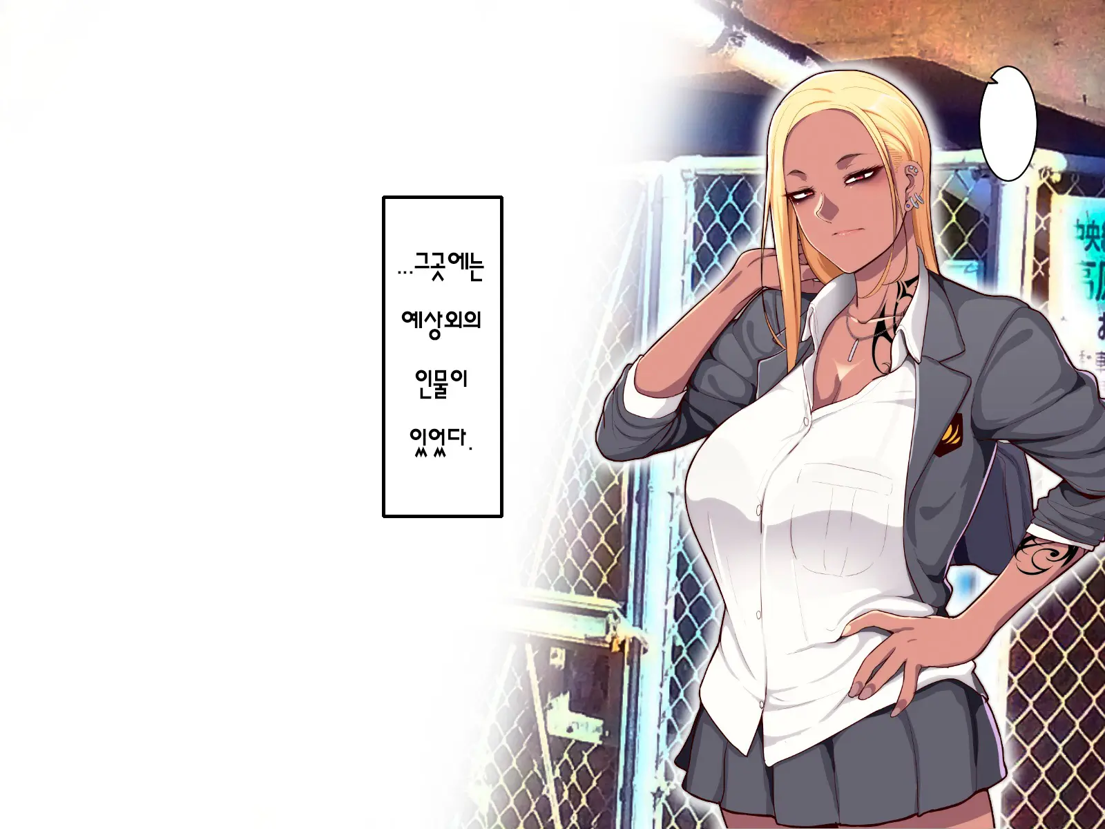 Gakuen Suppo Nikki Kuro Gal Yankee Okigawa Hen